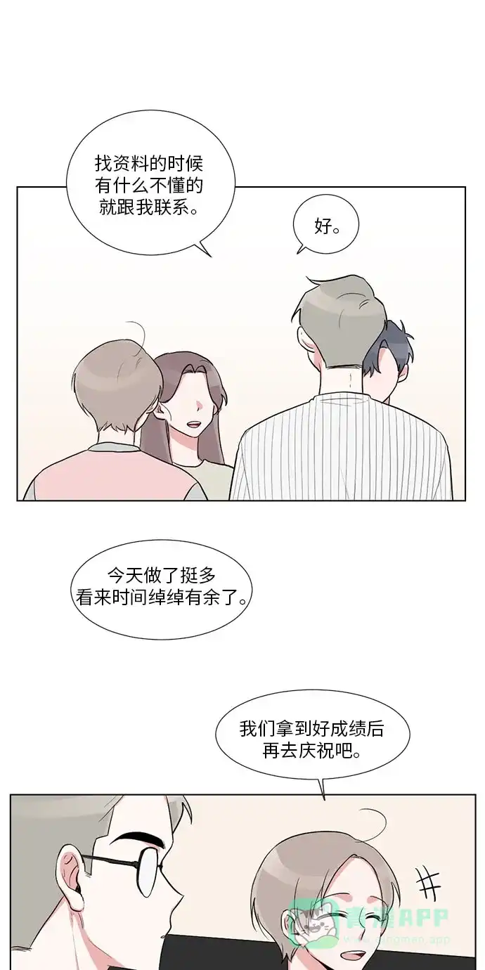 《再次遇见你》第16话  第28页