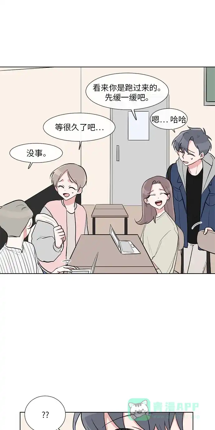《再次遇见你》第16话  第23页