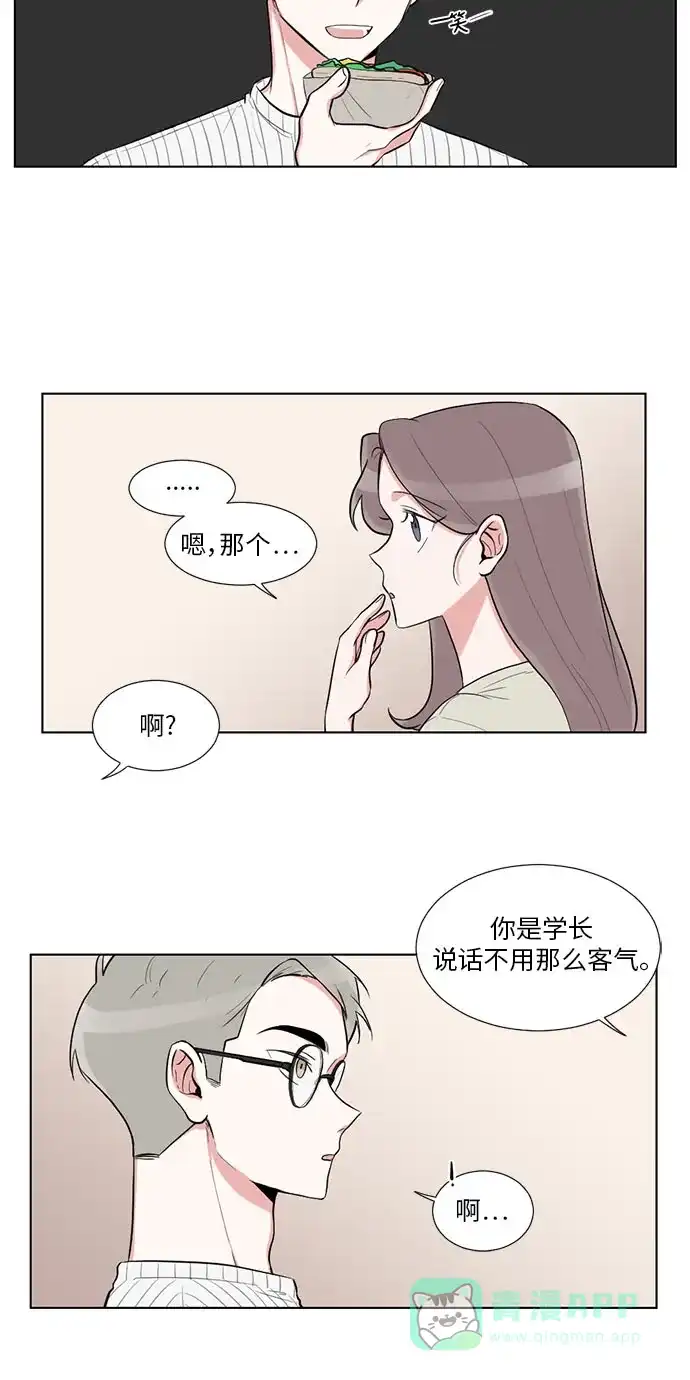 《再次遇见你》第16话  第15页