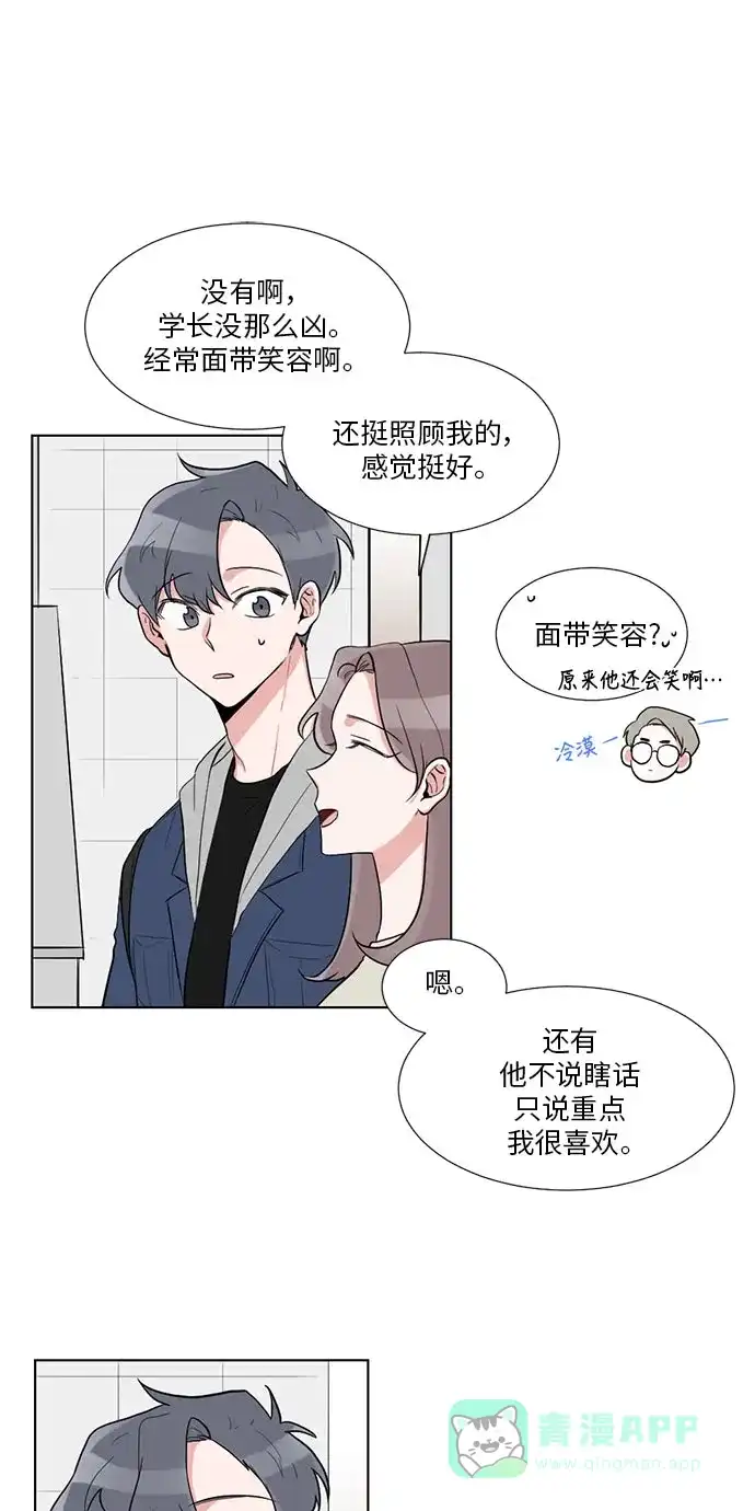 《再次遇见你》第16话  第36页