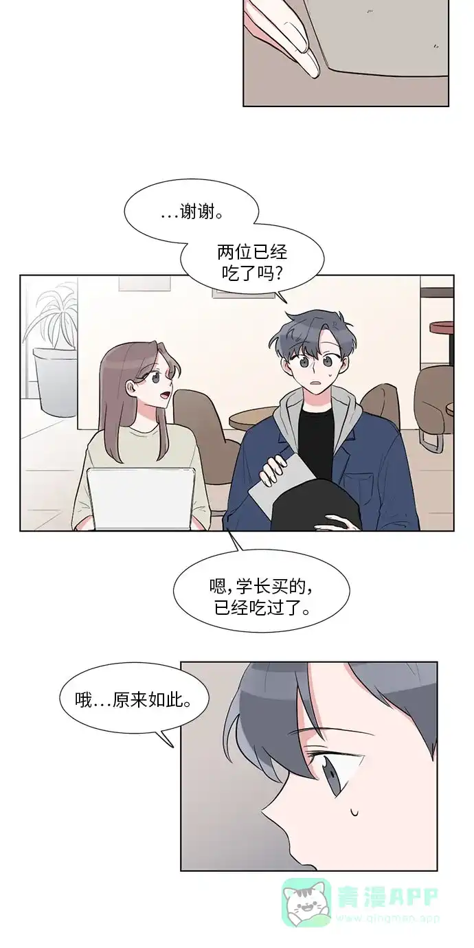 《再次遇见你》第16话  第25页