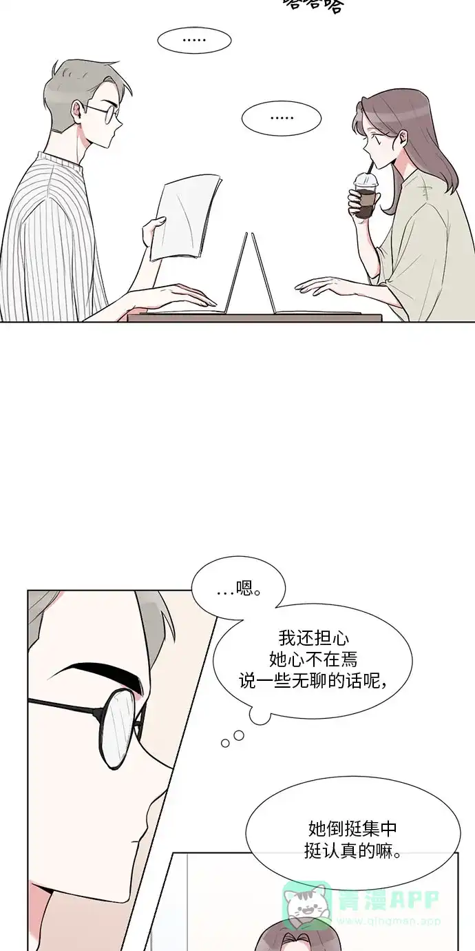 《再次遇见你》第16话  第7页