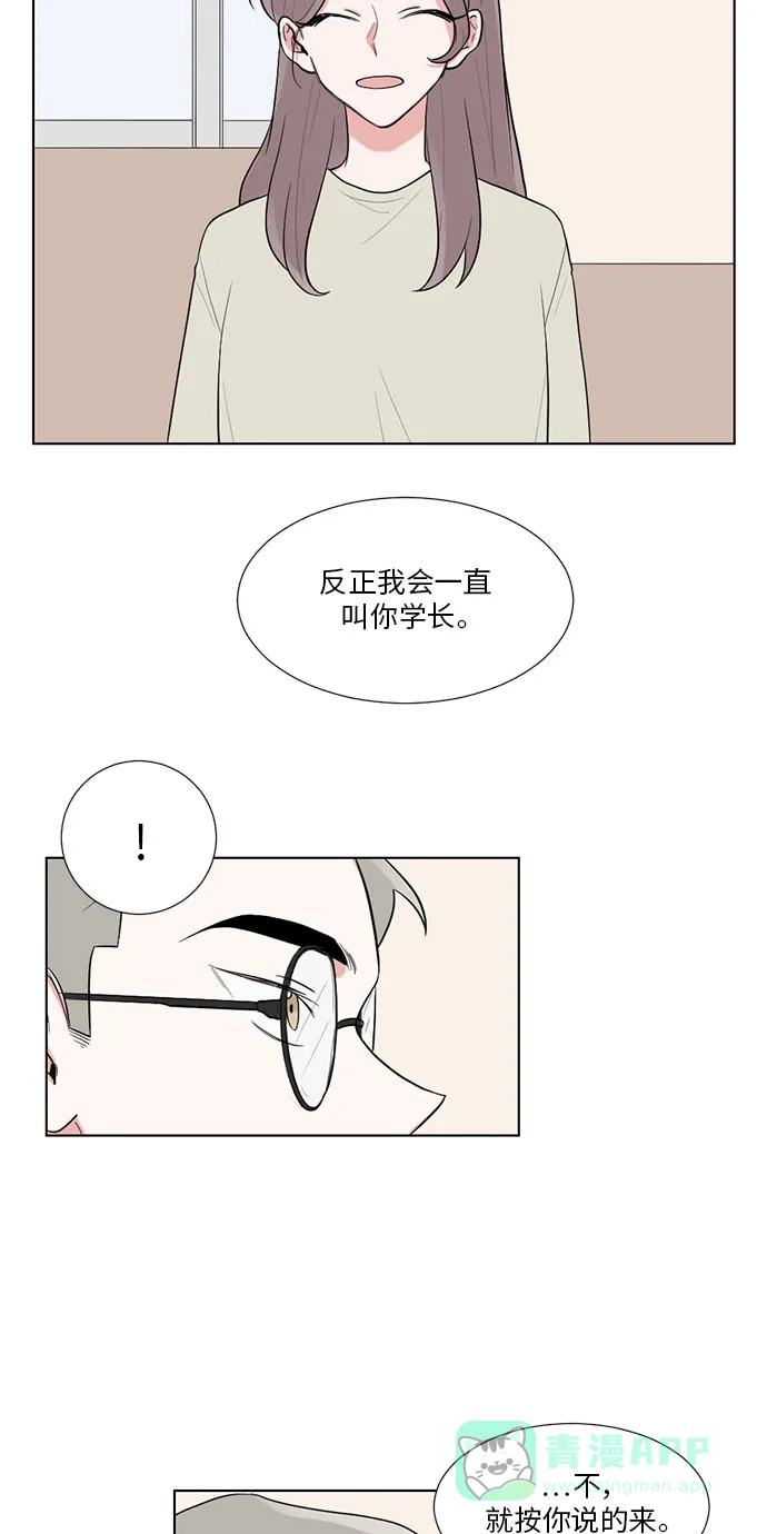 《再次遇见你》第16话  第18页