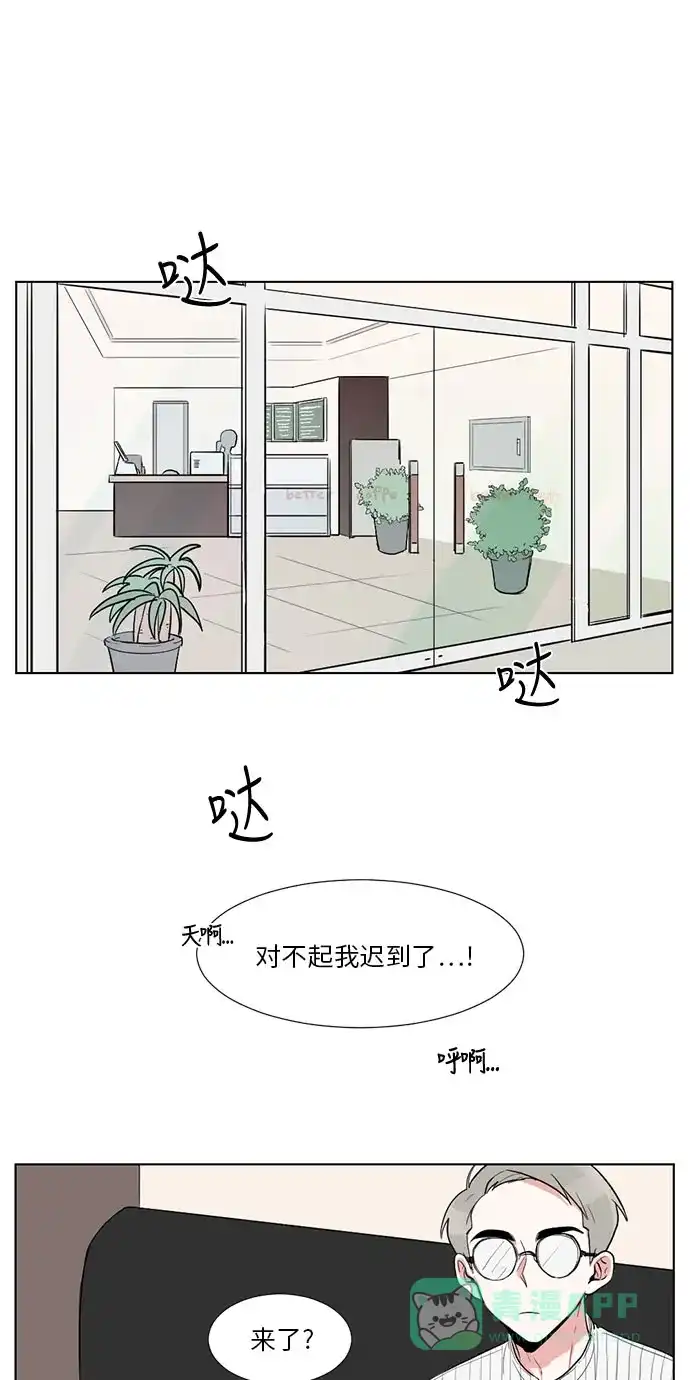 《再次遇见你》第16话  第21页