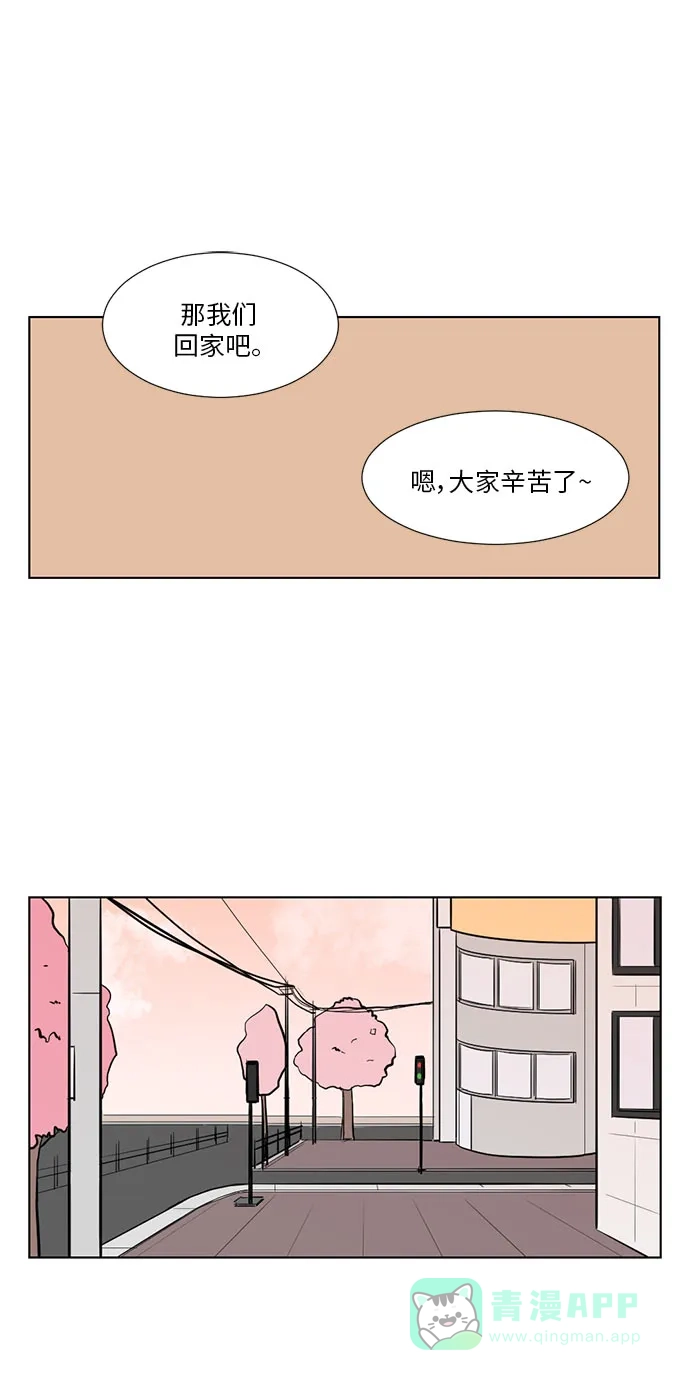 《再次遇见你》第16话  第31页