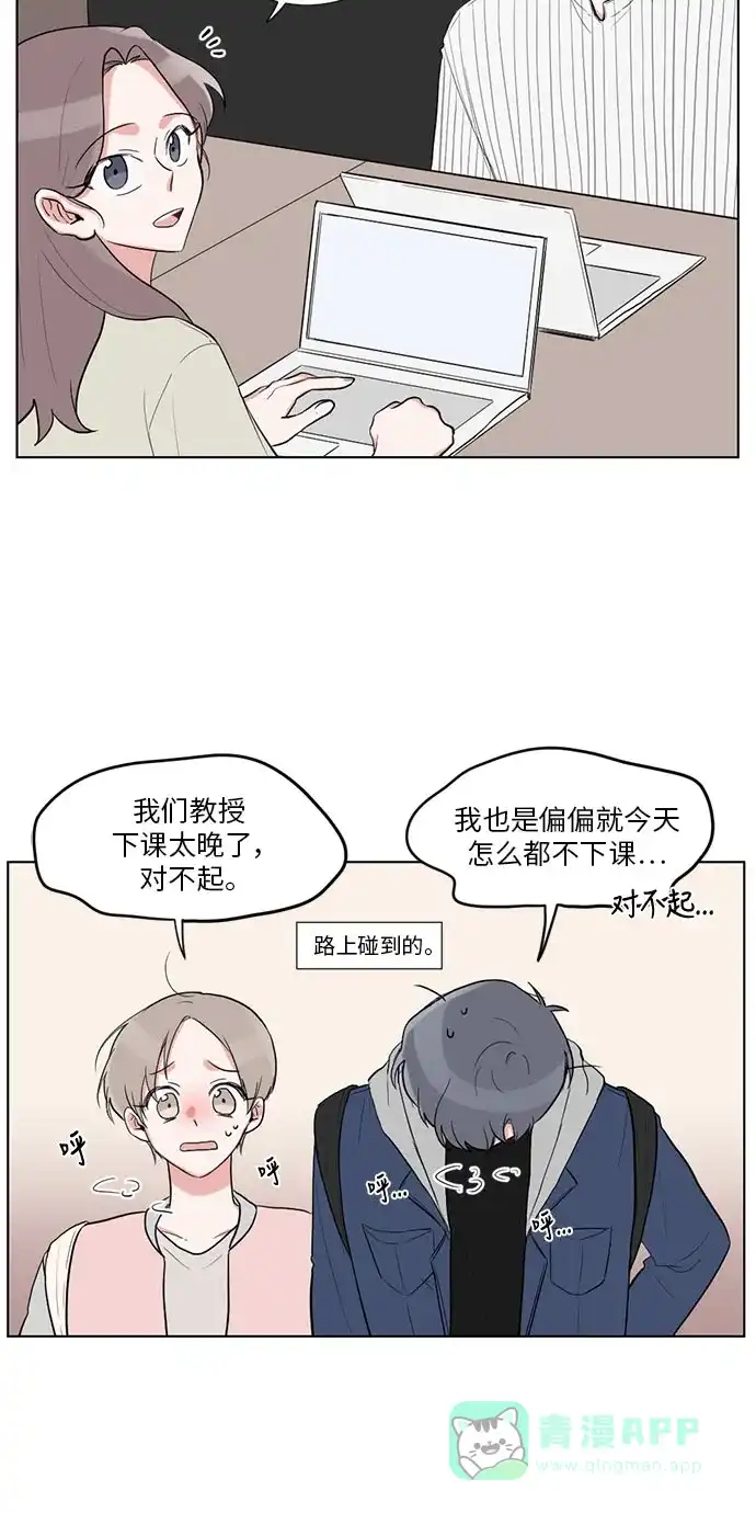《再次遇见你》第16话  第22页