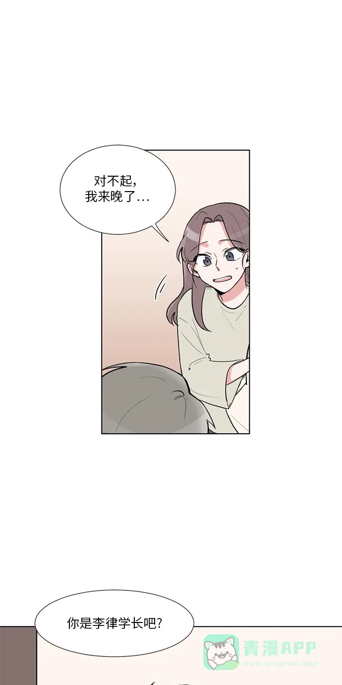 《再次遇见你》第16话  第3页