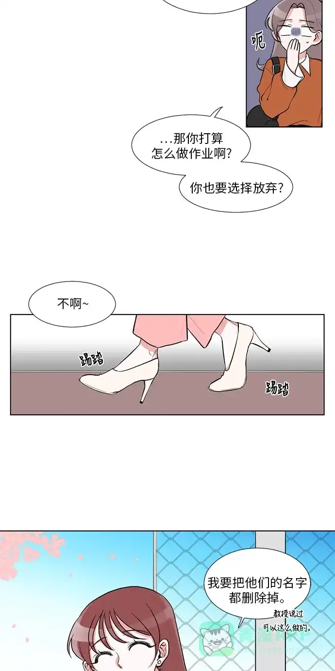 《再次遇见你》第17话 第4页