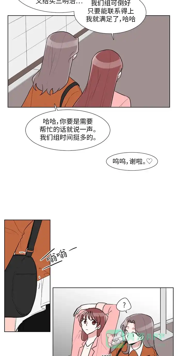 《再次遇见你》第17话 第13页