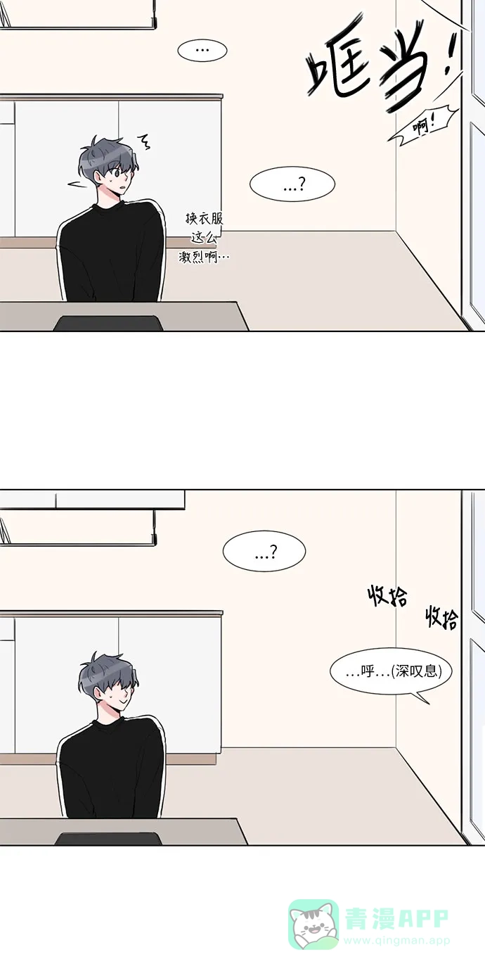 《再次遇见你》第17话 第28页