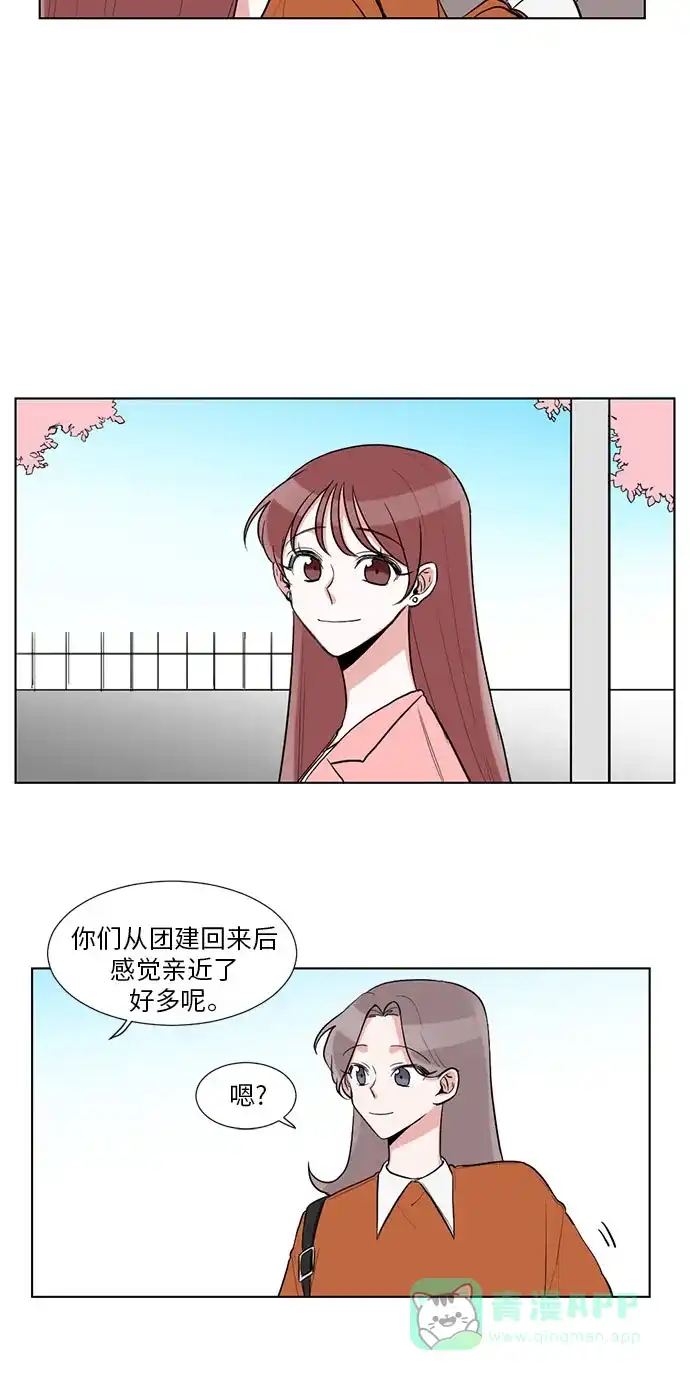 《再次遇见你》第17话 第15页