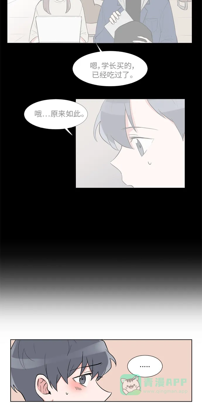 《再次遇见你》第17话 第38页
