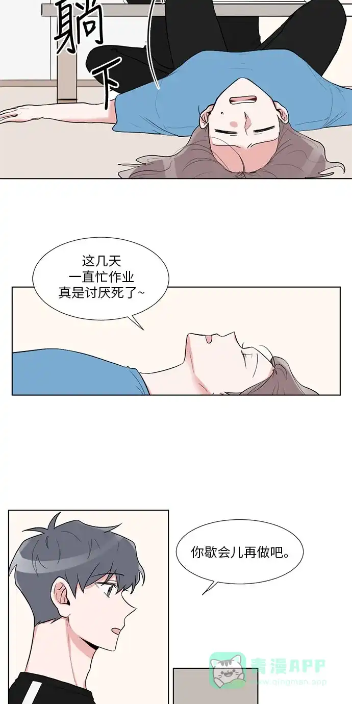 《再次遇见你》第17话 第33页