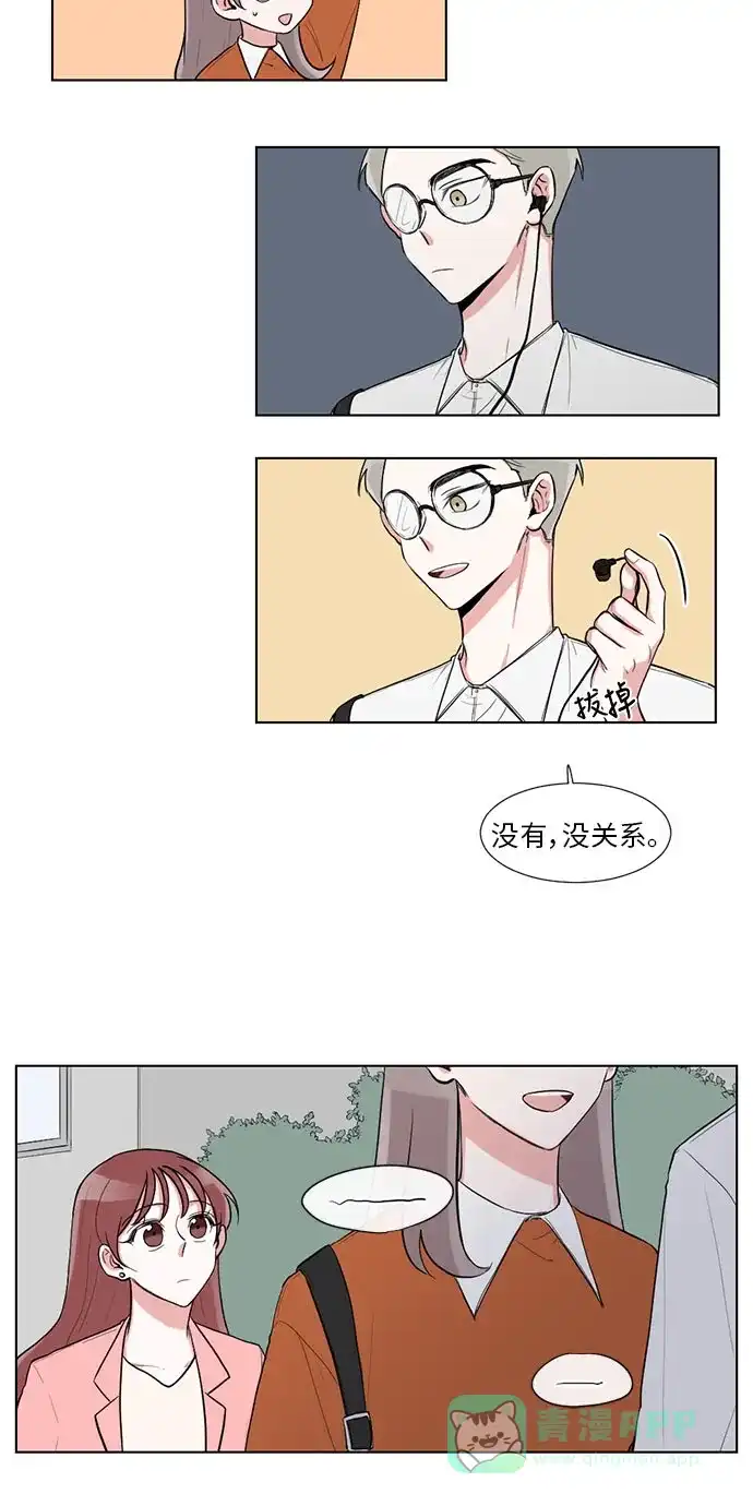 《再次遇见你》第17话 第10页