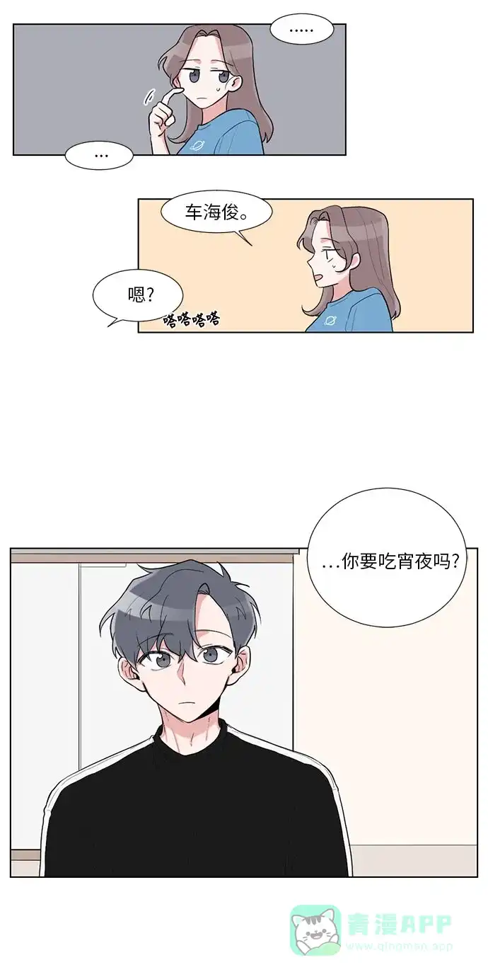 《再次遇见你》第17话 第35页