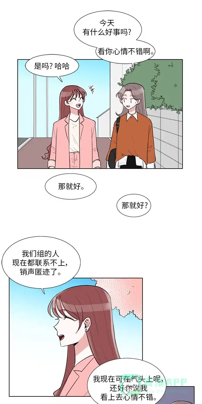 《再次遇见你》第17话 第3页