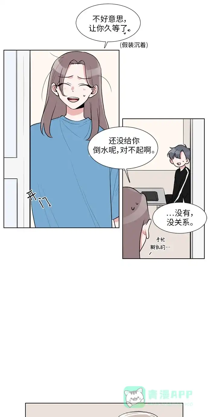 《再次遇见你》第17话 第29页