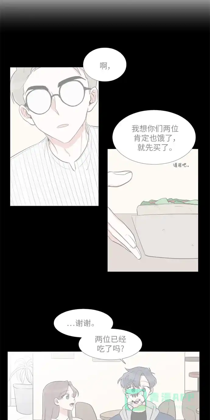 《再次遇见你》第17话 第37页