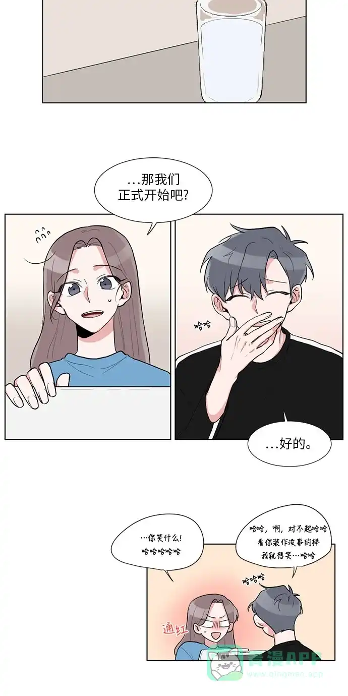 《再次遇见你》第17话 第30页