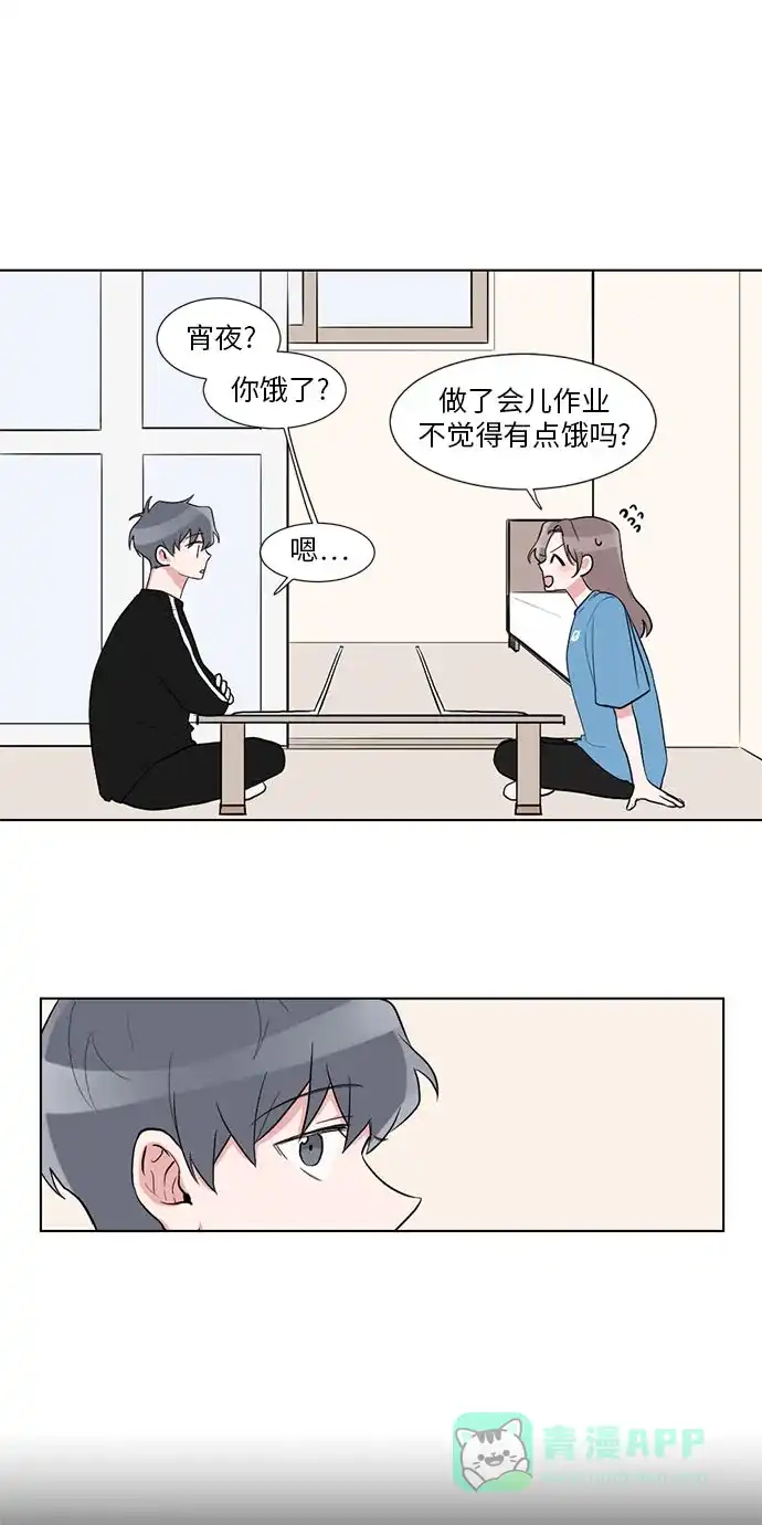 《再次遇见你》第17话 第36页