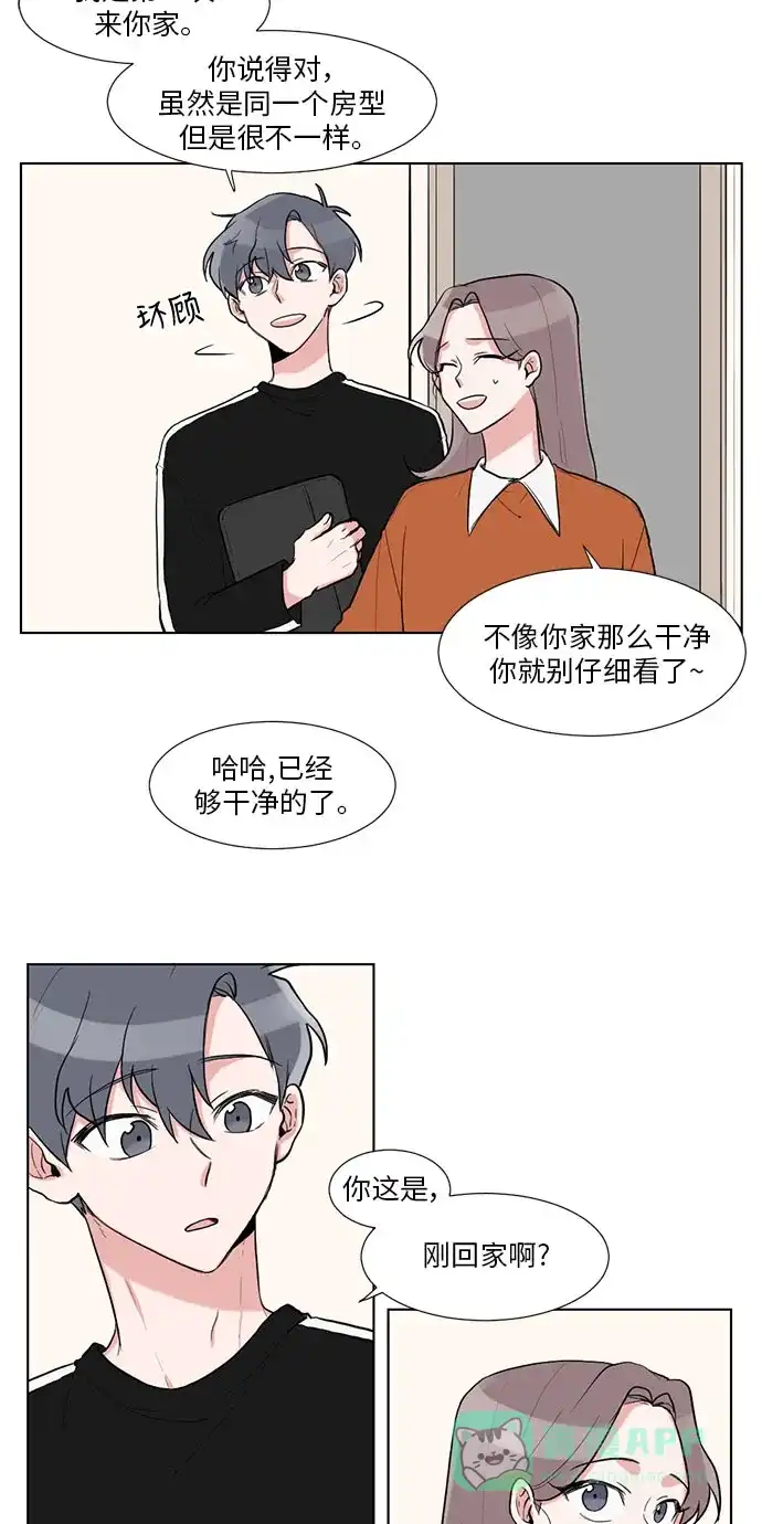 《再次遇见你》第17话 第23页