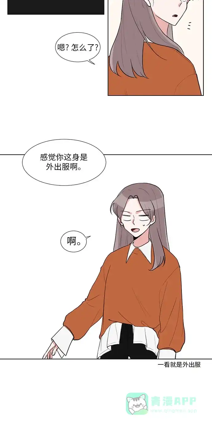 《再次遇见你》第17话 第24页
