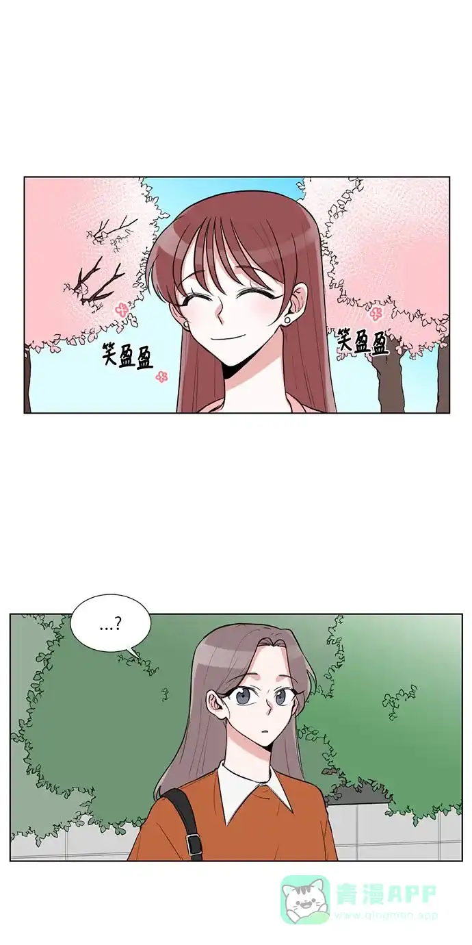 《再次遇见你》第17话 第2页
