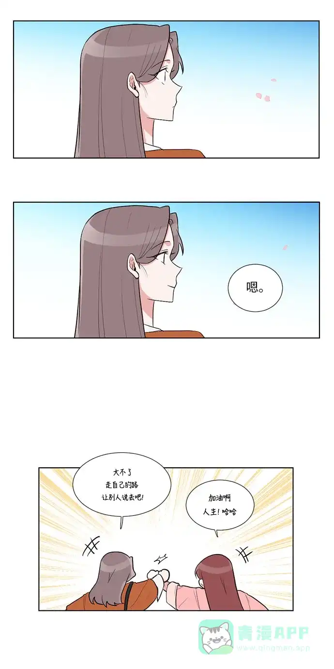 《再次遇见你》第17话 第20页