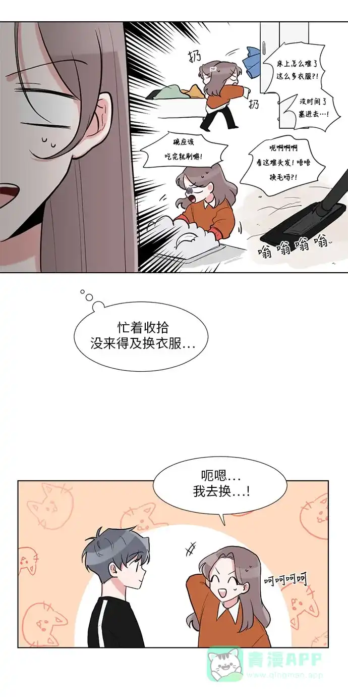《再次遇见你》第17话 第25页