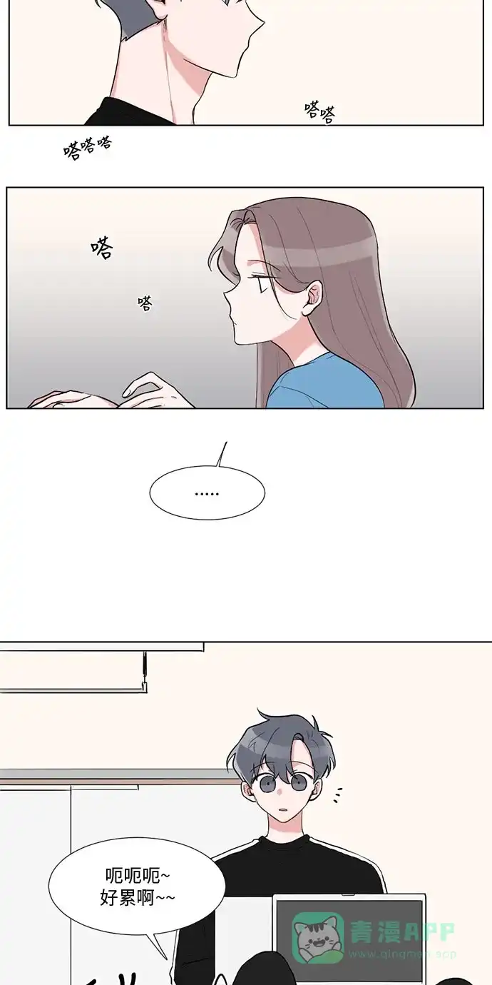 《再次遇见你》第17话 第32页