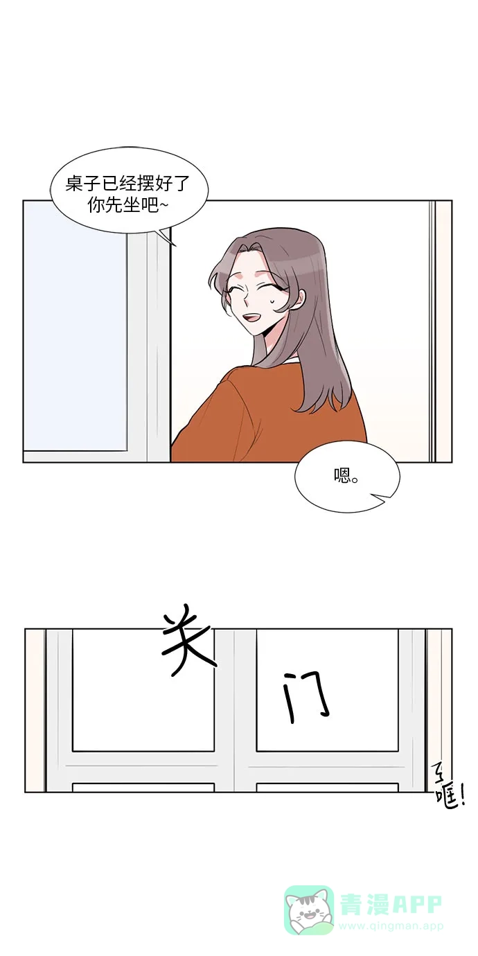 《再次遇见你》第17话 第26页
