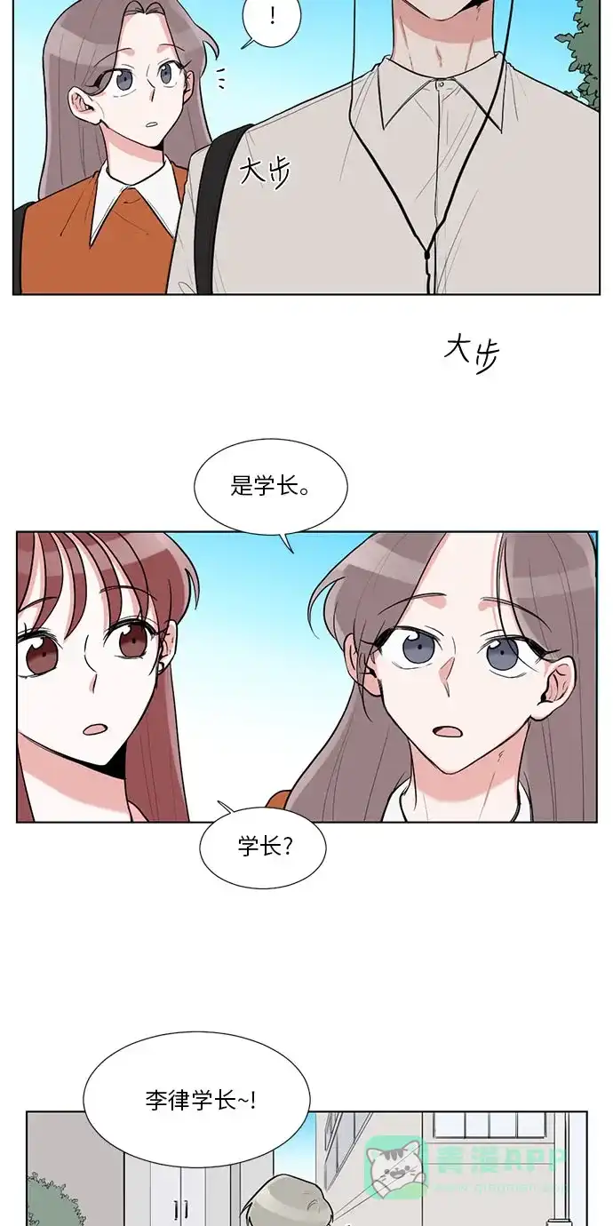 《再次遇见你》第17话 第7页