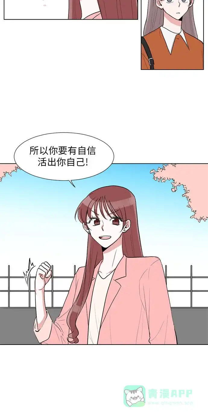 《再次遇见你》第17话 第19页