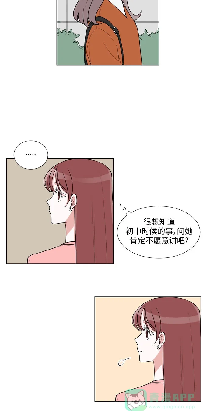 《再次遇见你》第17话 第17页