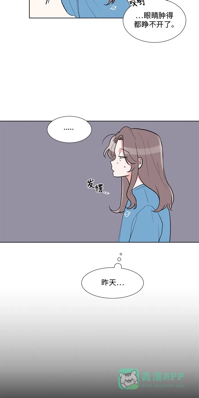 《再次遇见你》第18话 第3页