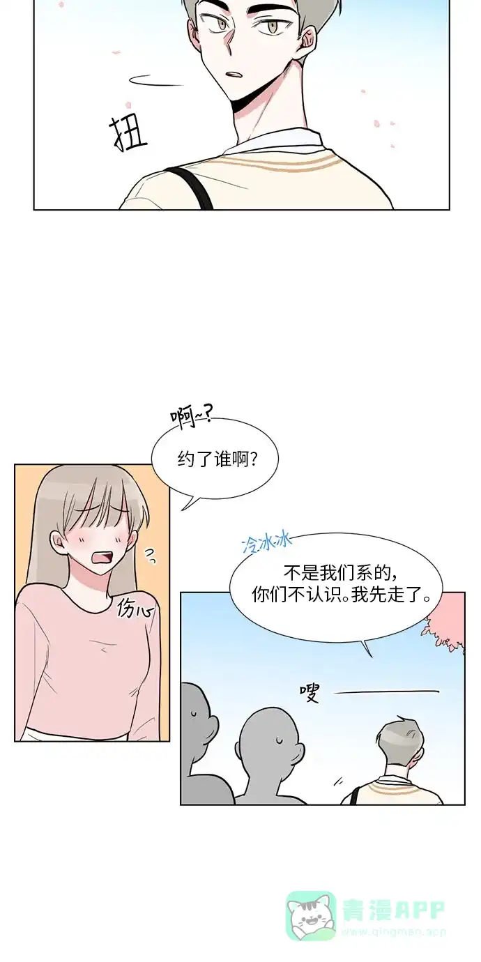 《再次遇见你》第18话 第30页