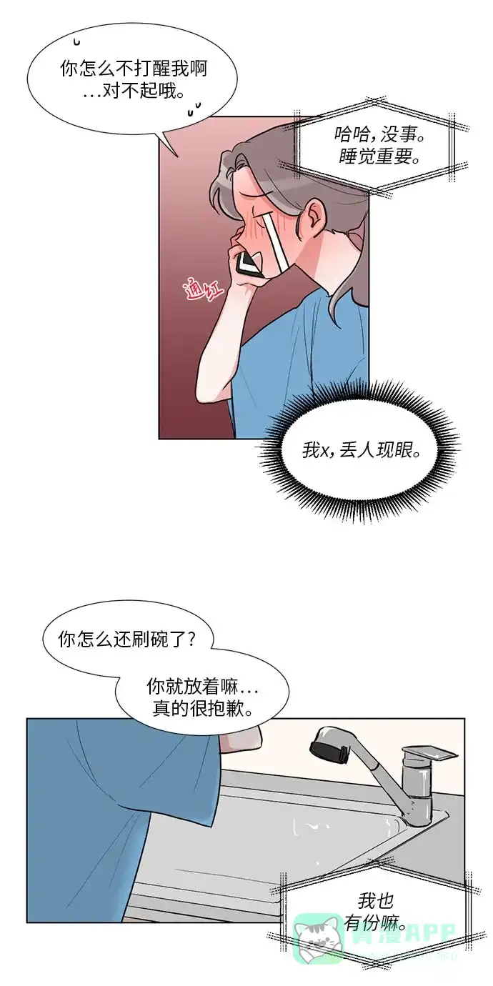 《再次遇见你》第18话 第15页