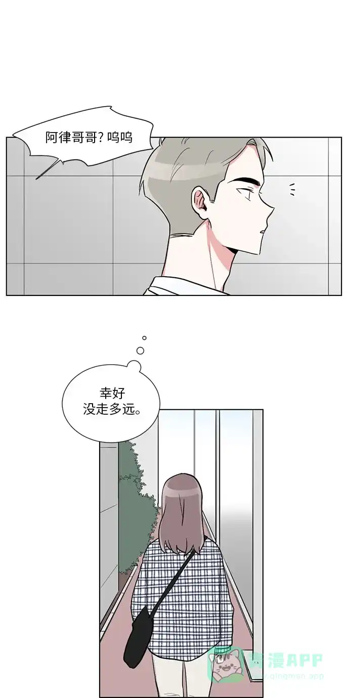 《再次遇见你》第18话 第31页