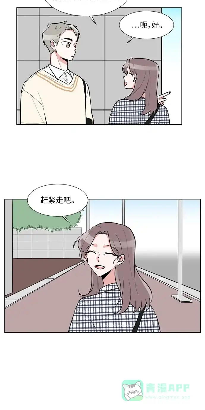 《再次遇见你》第18话 第37页