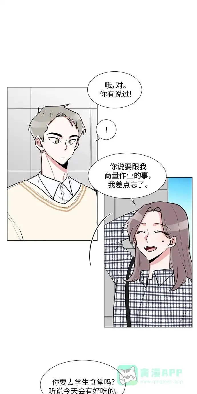 《再次遇见你》第18话 第36页