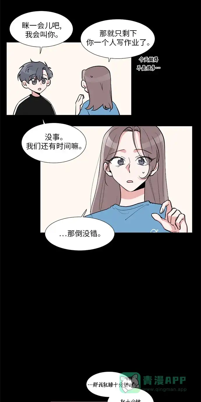 《再次遇见你》第18话 第8页