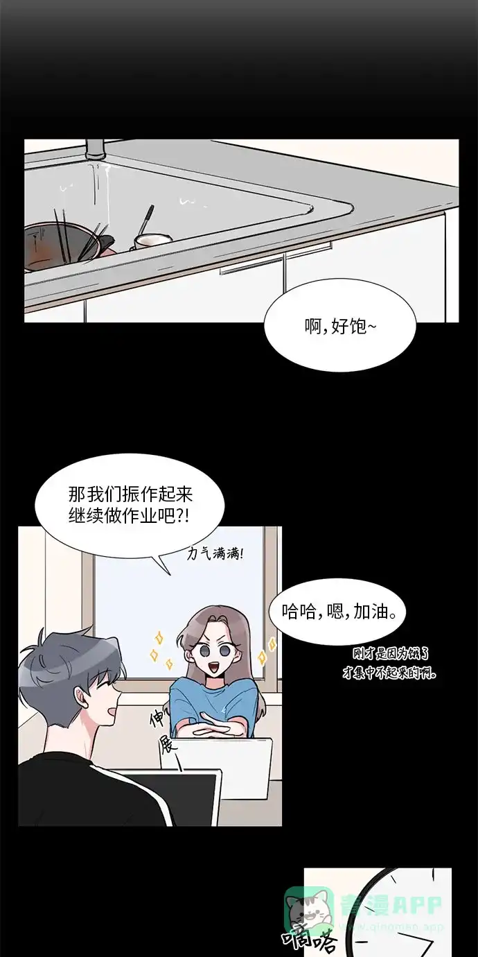 《再次遇见你》第18话 第4页