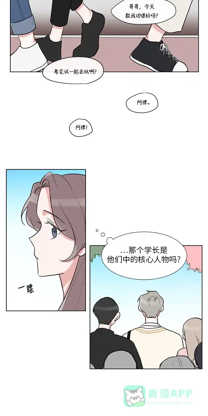 《再次遇见你》第18话 第24页