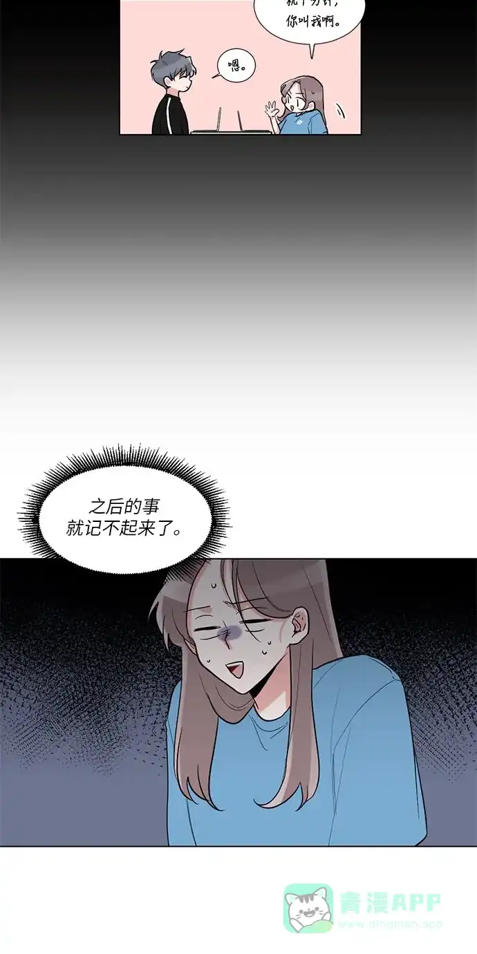 《再次遇见你》第18话 第9页