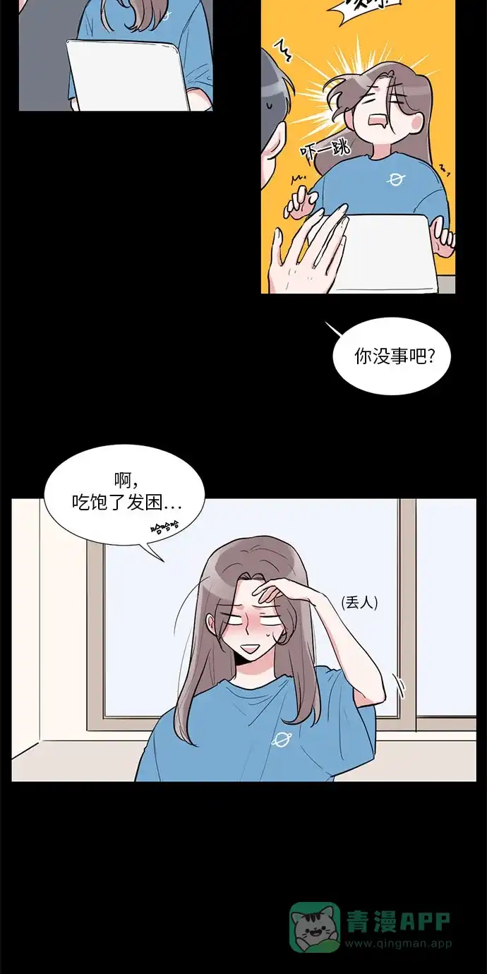 《再次遇见你》第18话 第7页
