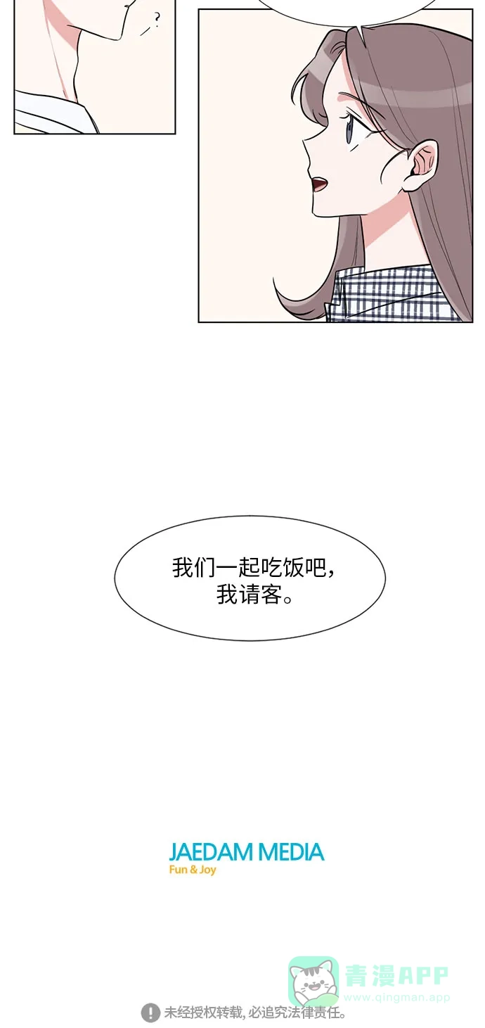 《再次遇见你》第18话 第45页