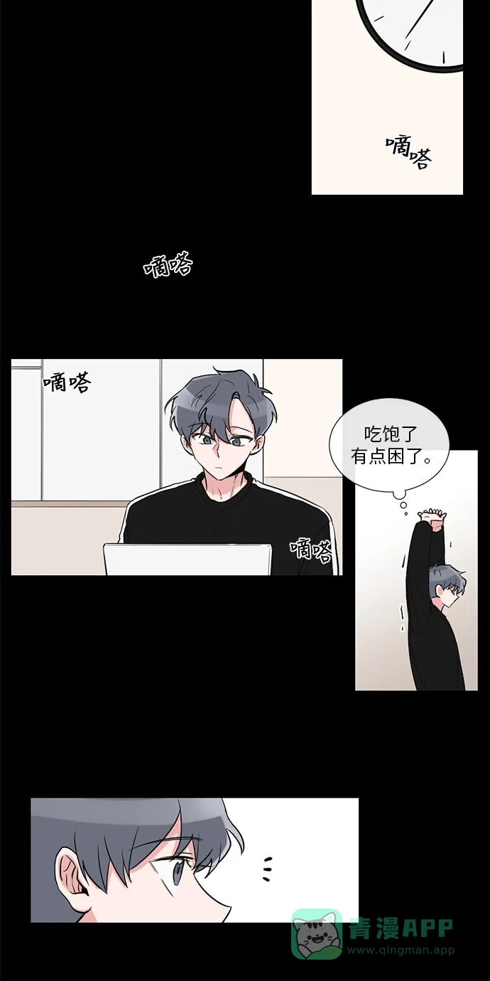 《再次遇见你》第18话 第5页
