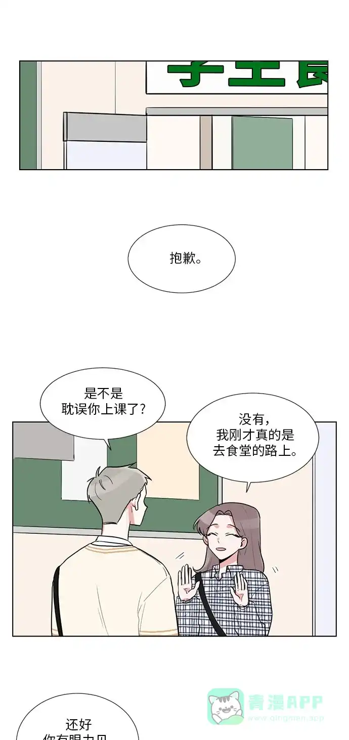 《再次遇见你》第18话 第41页