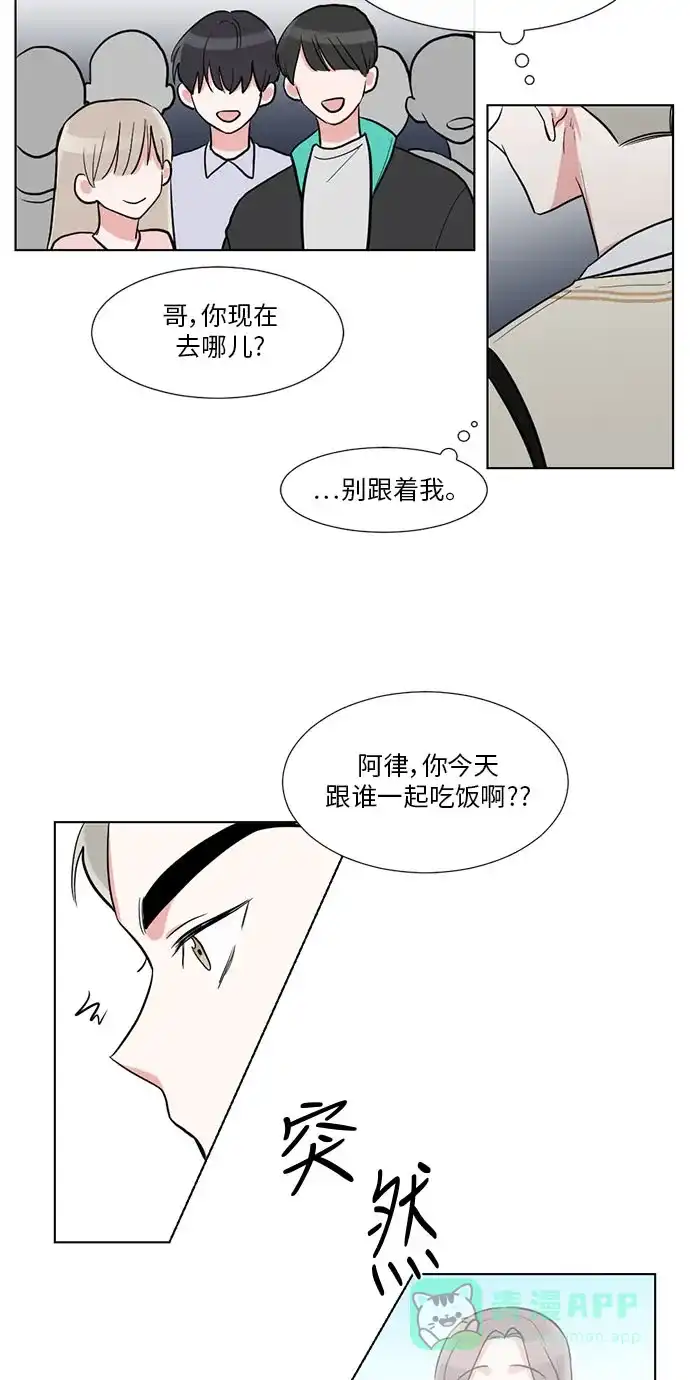《再次遇见你》第18话 第28页