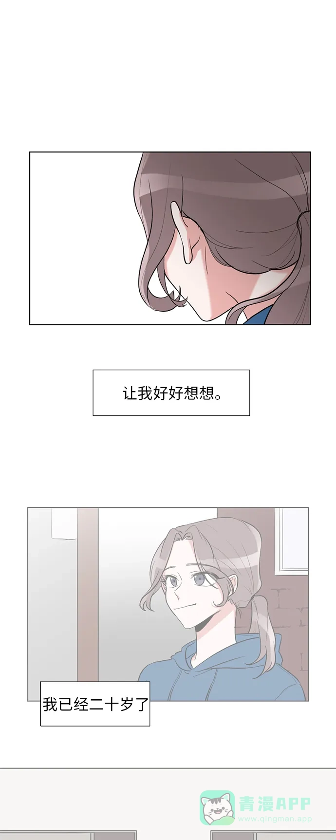 《再次遇见你》第1话 第1页